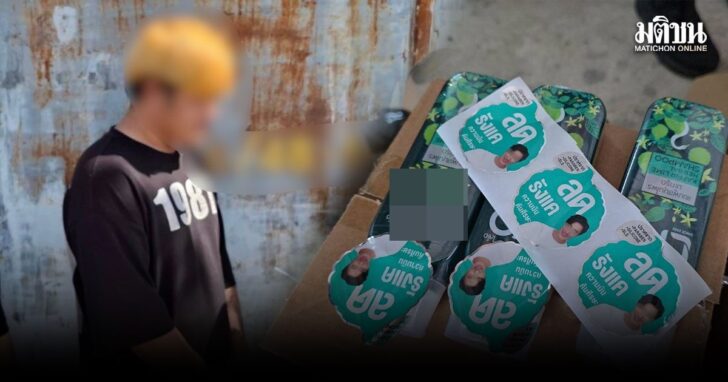 .บุกทลายโกดังจีน ปลอมเครื่องสำอาง-ยาสระผม ยึดของกลางยี่ห้อดังกว่าแสนชิ้น มูลค่า 10 ล้านบาท.