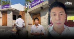 โดม ปกรณ์ ลัม หอบกระเช้าเข้า ไทยสร้างไทย ขอโทษ จินนี่-คุณหญิงหน่อย น้อมรับทำผิด