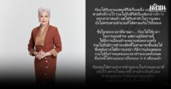 ‘แม่ก้อย ทาริกา’ จ่อดำเนินคดีผู้จัดซีรีส์ท่านหนึ่ง หลังเลื่อนจ่ายค่าตัวหลายครั้ง-เช็คเด้ง