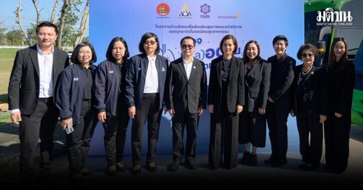 AZ_X-ray AI Screening_Sa kaew (1)1