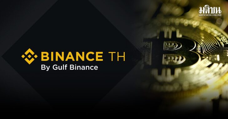 BINANCE TH 2026
