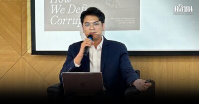 สืบต้นตอ Grand Corruption ‘ดนย์ ทาเจริญศักดิ์’ เปิดรายงานทุจริต ด้อยค่าชีวิตคนไทย ใครได้ประโยชน์?