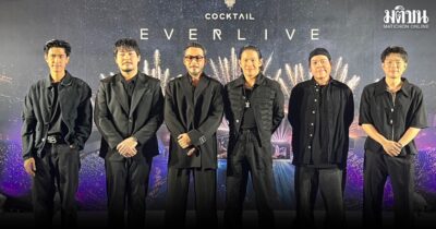 COCKTAIL เตรียมปิดฉาก 23 ปีสมบูรณ์แบบ พร้อมอำลาแฟนๆ อย่างเป็นทางการแล้ว