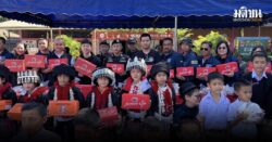 แพน ร่วมกับ Cop Hero สานต่อโครงการ ปันน้ำใจให้น้องต้านภัยหนาว ที่ จ.น่าน