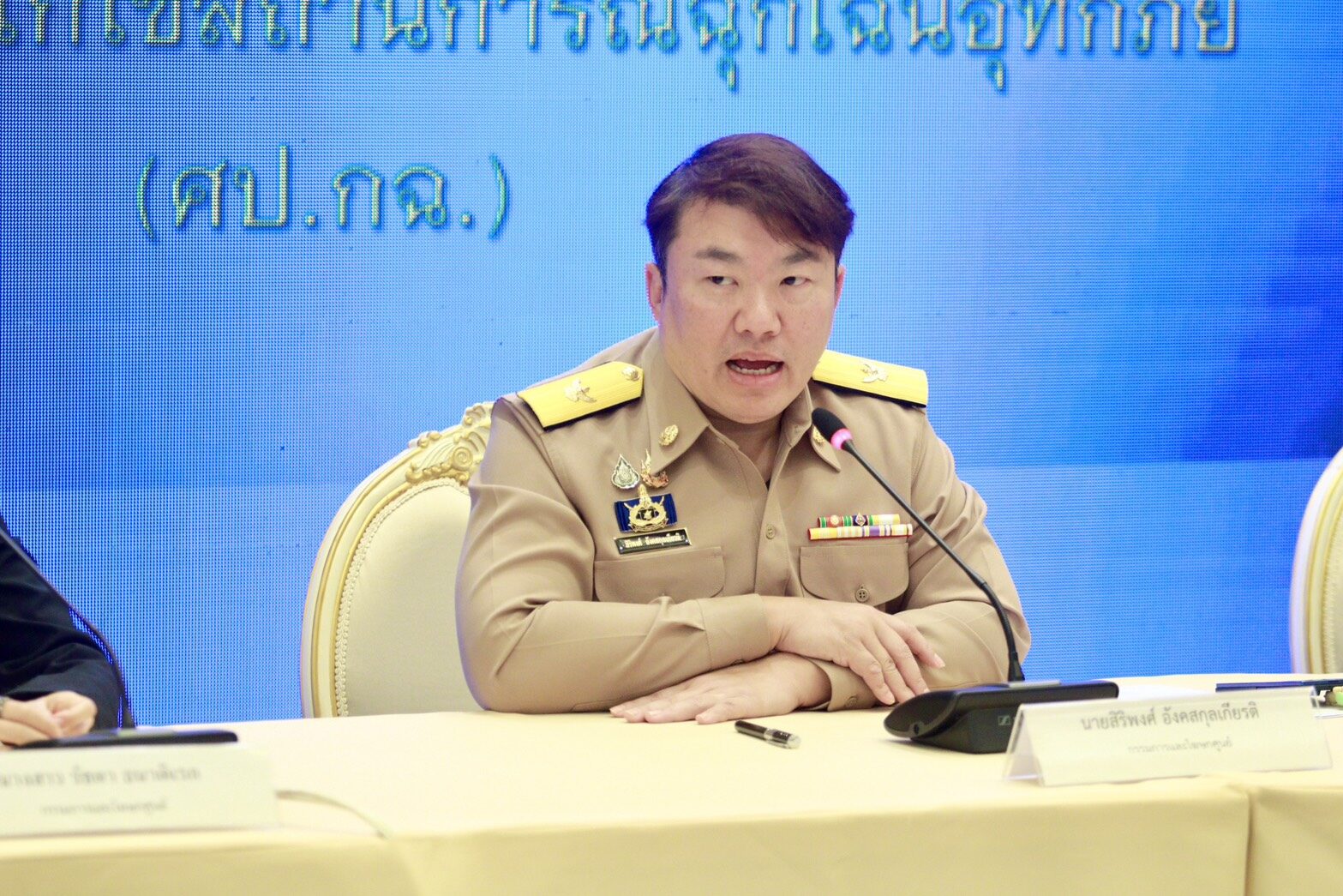 สิริพงศ์ อังคสกุลเกียรติ