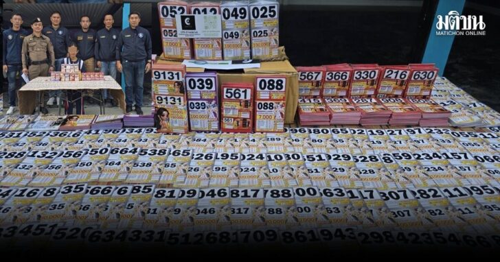 .จับแล้ว เจ้ามือหวย 'บ้านทรัพย์มหาศาล' ที่พิมาย ขยายผลจากรวบ ก้อย บางแค.