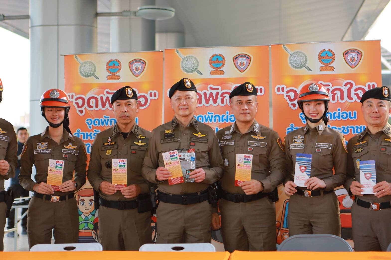 ตร.คิกออฟ