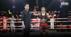 เสี่ยแบงค์ RWS อัดฉีด มงกุฎเพชร คว้าทองซีเกมส์ ดวลนักชกสาวปินส์