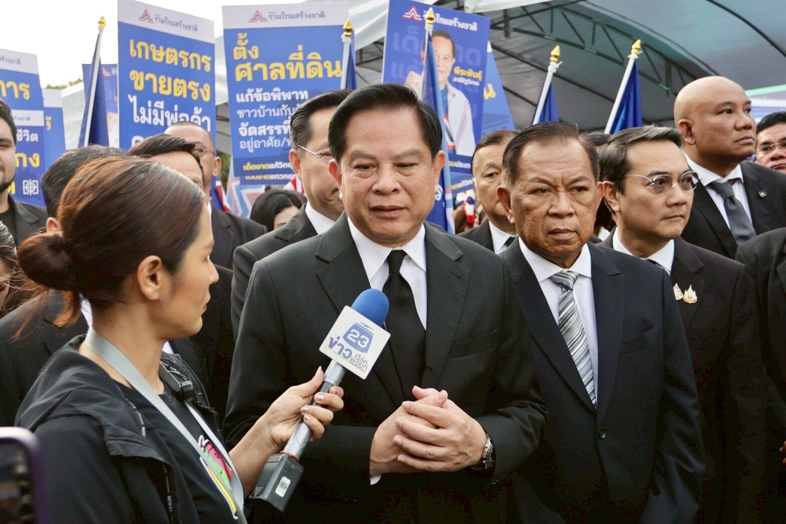 รทสช.