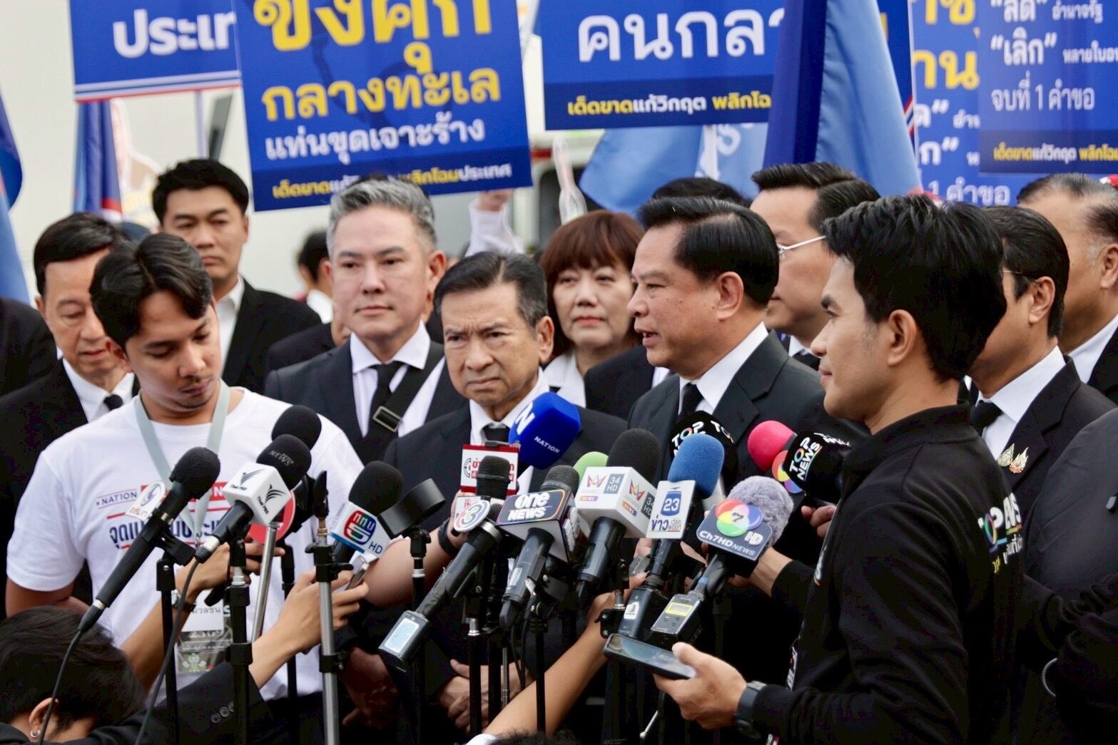 รทสช.