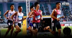 โปรแกรมซีเกมส์วันนี้ กรีฑาลุ้นคีริน คว้าทองที่ 3 จอมพลังรุ่นใหญ่ขึ้นเวทีล่าแชมป์