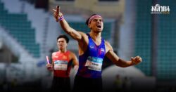 ทีมผลัด 4×400 เมตรชายไทย ผงาดแชมป์ซีเกมส์ พร้อมทุบสถิติรอบ 30 ปี