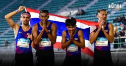 ทัพกรีฑาไทย ปิดฉากผลงาน 13 ทอง 11 เงิน 4 ทองแดง ครองเจ้าซีเกมส์