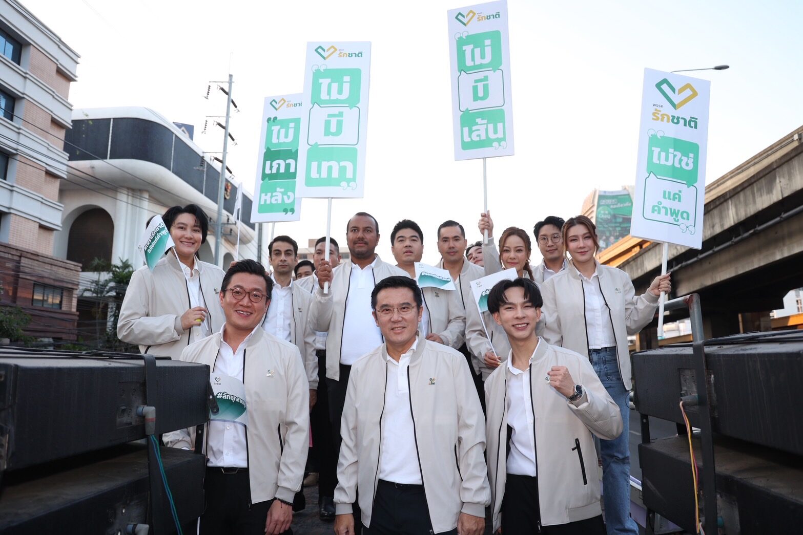 ชัยวุฒิ