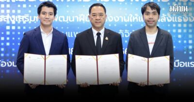 กพร.จับมือเอกชนจัดคอร์สพิเศษอัพสกิลแรงงาน ฟรี! 20,000 สิทธิ์