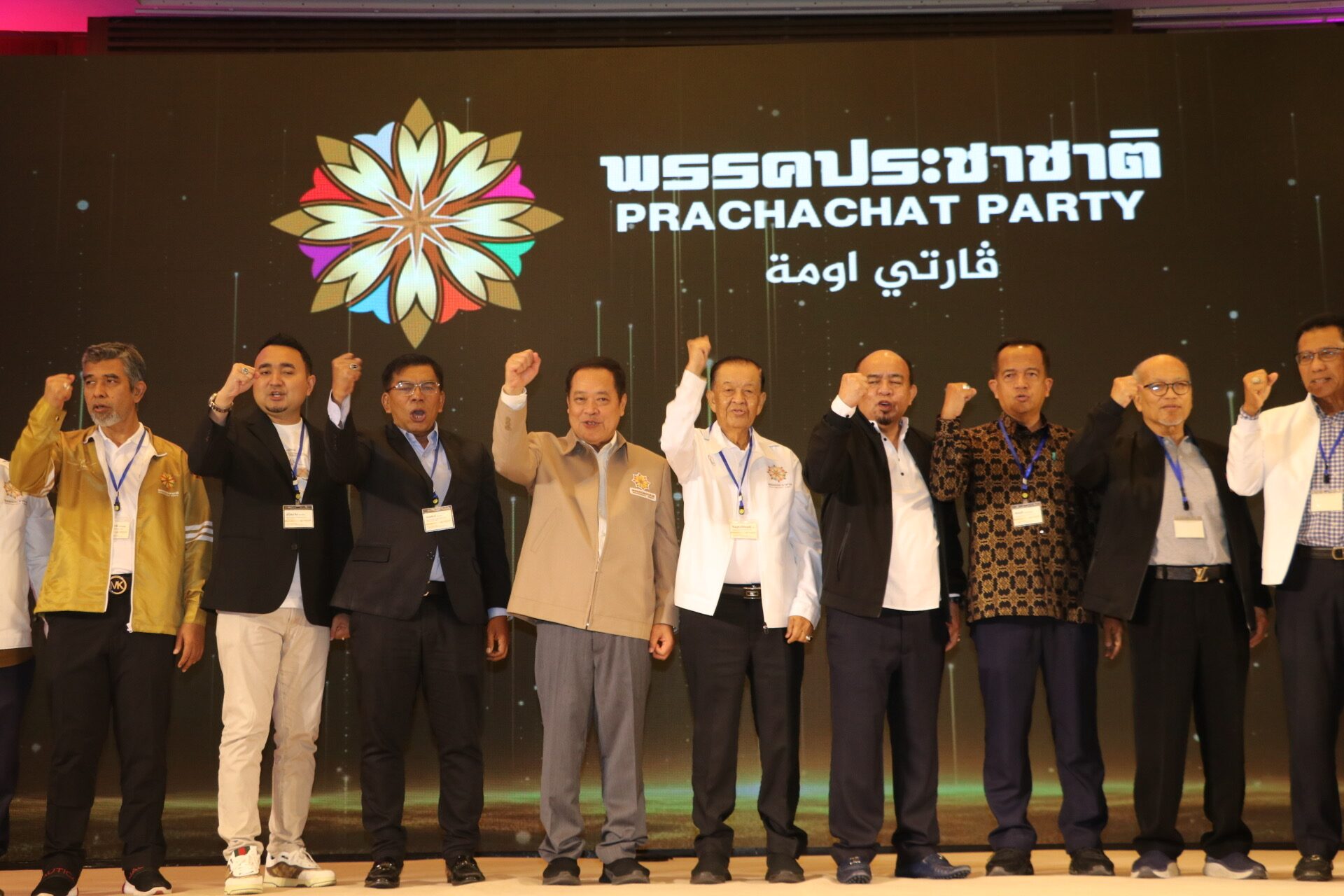 ประชาชาติ