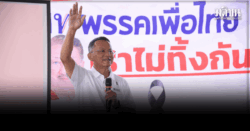 สมศักดิ์ ขอแรง อสม.นนทบุรี หนุน จิรพงษ์ เข้าสภาฯ ชี้ต้องเลือกคนมีวิสัยทัศน์