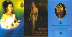 ในหลวง พระราชทานหนังสือที่ระลึก 50 วัน แก่ผู้เข้าร่วมพิธีทรงบำเพ็ญพระราชกุศลปัญญาสมวาร
