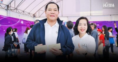 แบ่งปัน งานกาชาดประจำปี 2568 ระหว่างวันที่ 11-21 ธันวาคม