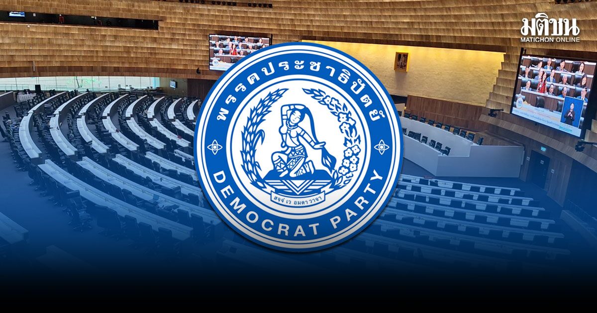 ปชป.