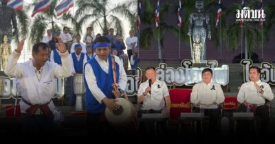 เพชรบูรณ์จัดใหญ่ส่งท้ายปี ประเพณีเส็งกลอง ล่องโคมไฟ ไหว้พ่อขุนผาเมือง