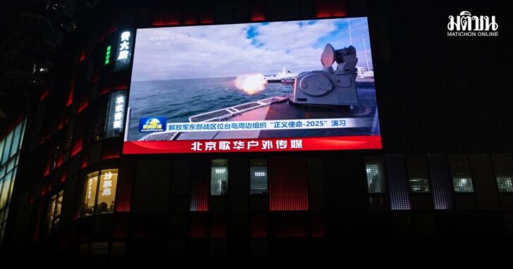 News footage on China's military drills around Taiwan