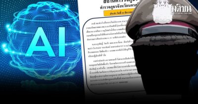 ผู้กำกับฉวาง