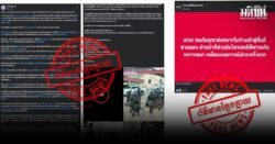 กห.กัมพูชา ปัดข่าวไทยอ้าง เขมรส่งทหารรับจ้างต่างชาติ คุมโดรนพลีชีพ ซัดเจตนาป้ายสี