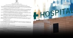 สมาพันธ์แพทย์รพ.ศูนย์ แถลงการณ์ จี้เร่งปฏิรูปโครงสร้างระบบหลักประกันสุขภาพ หยุดวิกฤตรพ.ไทย