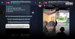 เพจดัง เตือนทหารสายครีเอเตอร์-อินฟลู ห้ามรับเพื่อนใหม่ หลังพบเขมรตั้งกลุ่มล่าเก็บข้อมูล ส่งให้กัมพูชา