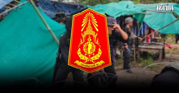 ทภ.2