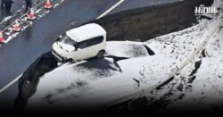 ญี่ปุ่นเลิกเตือนภัยสึนามิ หลังแผ่นดินไหว 7.5 เจ็บ 30 เตือนจับตา 1 สัปดาห์ ไหวรุนแรงซ้ำ