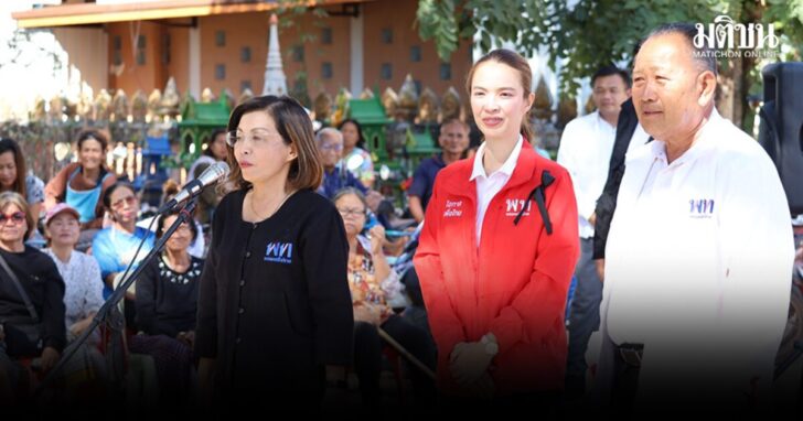 ljl16 wed เพื่อไทย