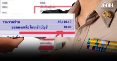 เงินบำนาญ