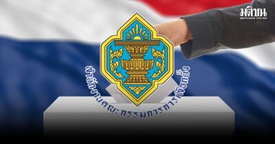 กกต.