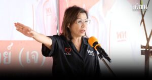 เพื่อไทย