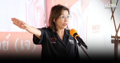 ‘มนพร’ ปลุกเลือกพท.ทุกจังหวัด ตั้งรัฐบาลเสียงข้างมาก เดินหน้าชูนโยบายแก้หนี้สิน ช่วยเหลือปชช. เพื่อไทย