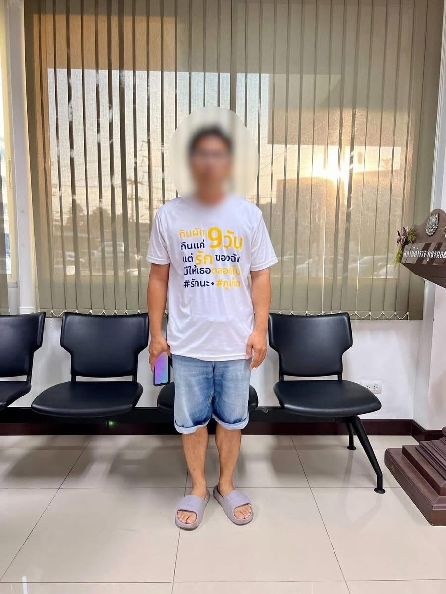 ป.ป.ช.