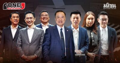 One Matichon : ตรวจขุมกำลัง 5 พรรคก่อนวันเปิดตัว ผู้สมัครสส.