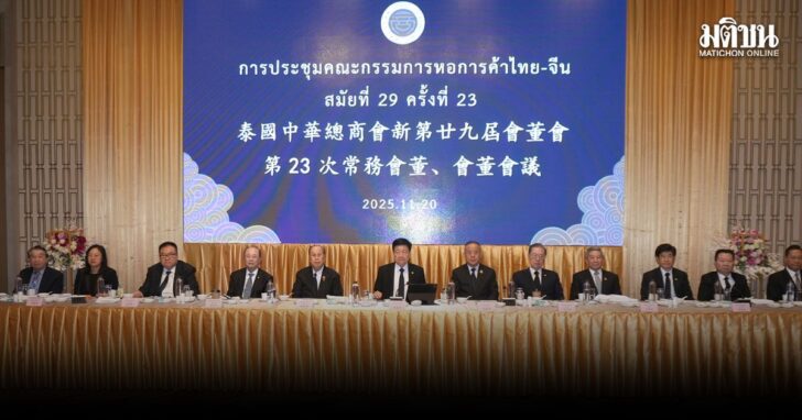 pachern1 นักธุรกิจจีนในไทย