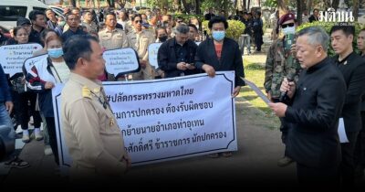 บุก ศาลากลางนครพนม คัดค้านคำสั่งมท.ย้ายนายอำเภอท่าอุเทน รอพ่อเมืองชี้แจง