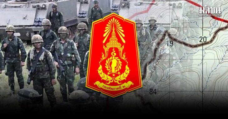 .ทภ.2 สรุปสถานการณ์ชายแดน ยังมีการปะทะตลอดแนว 4 จว.อีสานใต้.