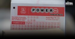 รับคนเดียวจุกๆ 5.6 หมื่นล้าน แจ๊กพ็อตพาวเวอร์บอลแตก มากสุดอันดับ 2 ในปวศ.