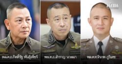 ตาชั่งพันดาว: จาก ‘รองผบก.-สว.’ทุกความสำเร็จมีราคาต้องแลก จับตารองสว.-ผบ.หมู่ เข้าอีหรอบเดิมหรือไม่ ตาชั่งพันดาว ความสามัคคีของประชาชนคือพลังที่งดงาม