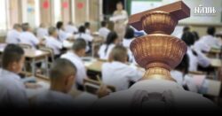 พ.ร.บ.การศึกษา...มหากาพย์