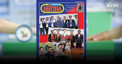 แปร‘บวม’ให้‘เฟิร์ม’ ภาวะน้ำเงิน “บวม” ลูก “แดง” แกง “ส้ม”