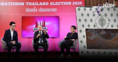 เลือกอนาคตประเทศ คณะกรรมการการเลือกตั้ง (กกต.)