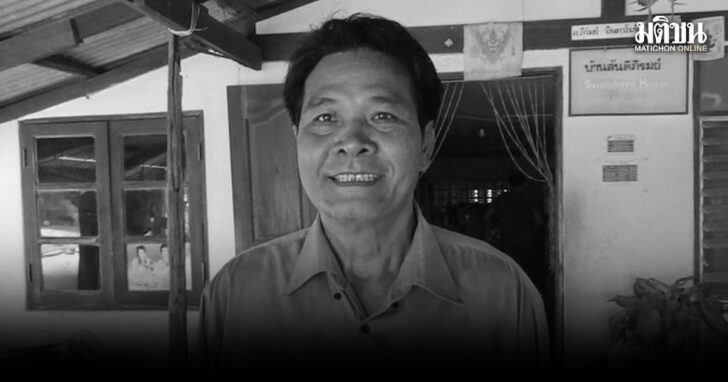 สิ้น สมพงษ์ เลือดทหาร ปิดตำนานแท็กซี่ลวงโลก