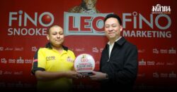 ม้ามืดเนปาลผงาดแชมป์สอยคิว6แดง ลีโอฟีโน่