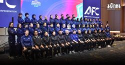 ส.บอลเป็นเจ้าภาพจัดอบรมผู้ตัดสิน AFC Women’s Asian Cup Seminar 2025